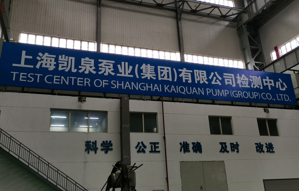 喜報 | 上海凱泉檢測中心通過CNAS國家實(shí)驗室認(rèn)可