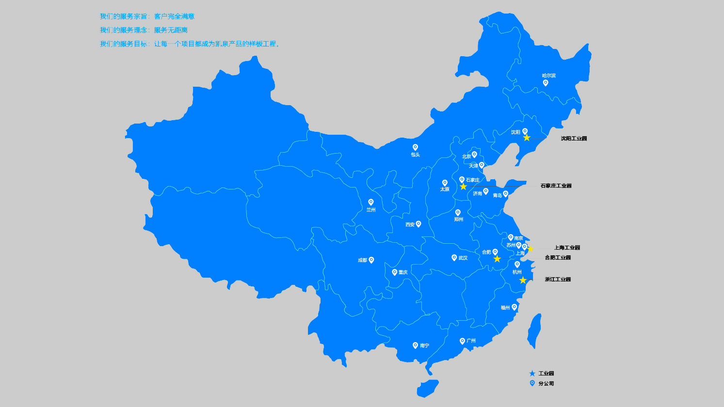為顧客著想，讓顧客滿意 ——?jiǎng)P泉服務(wù)，值得信賴