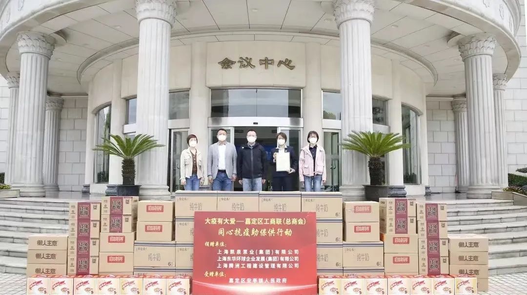守“滬”平安！凱泉捐贈200萬元助力上海嘉定抗疫