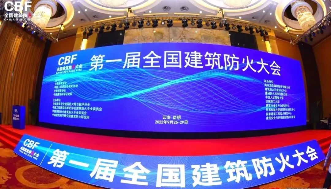 助推建筑防火事業(yè)！凱泉聯(lián)合發(fā)起首個(gè)建筑防火行業(yè)可靠企業(yè)倡議