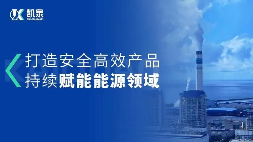 凱泉大型泵開式試驗(yàn)臺(tái)|超強(qiáng)配置，精準(zhǔn)測(cè)試！