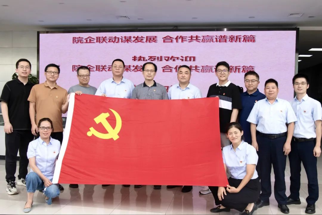 技術(shù)交流促發(fā)展！中船集團第七〇四研究所到訪凱泉開展黨支部共建活動