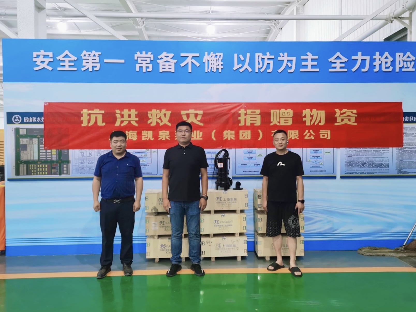 風(fēng)雨援手，暖心守護！北京房山區(qū)委發(fā)來感謝信