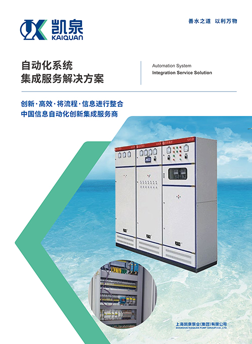 自動化系統(tǒng)集成服務解決方案